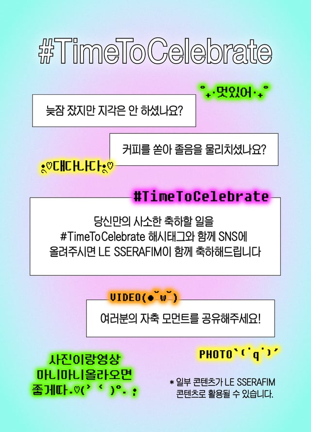 /사진=쏘스뮤직