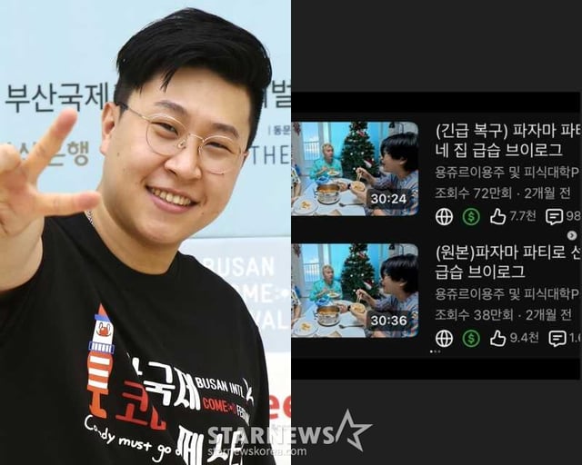 /사진=스타뉴스, 이용주 SNS