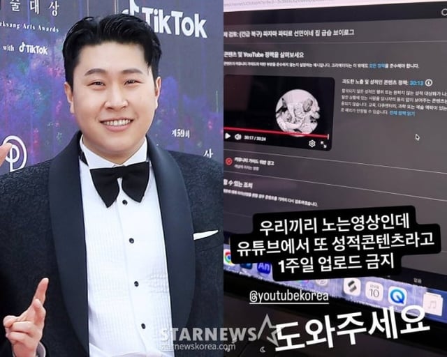 /사진=스타뉴스, 이용주 SNS