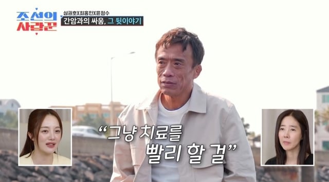 /사진=TV조선