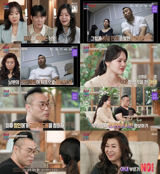 /사진=MBC