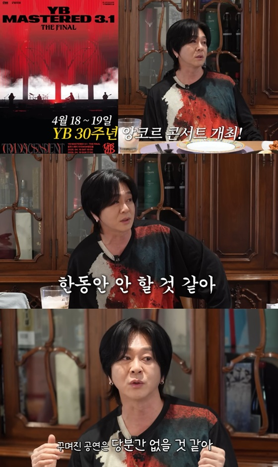 윤도현 /사진=유튜브 채널 '성시경' 캡처