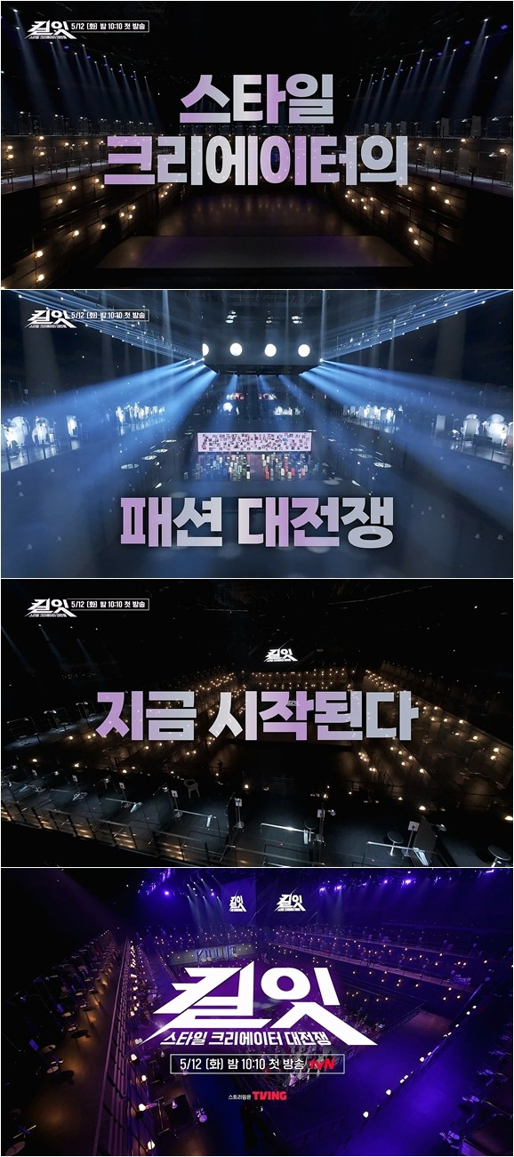 사진=tvN 킬잇