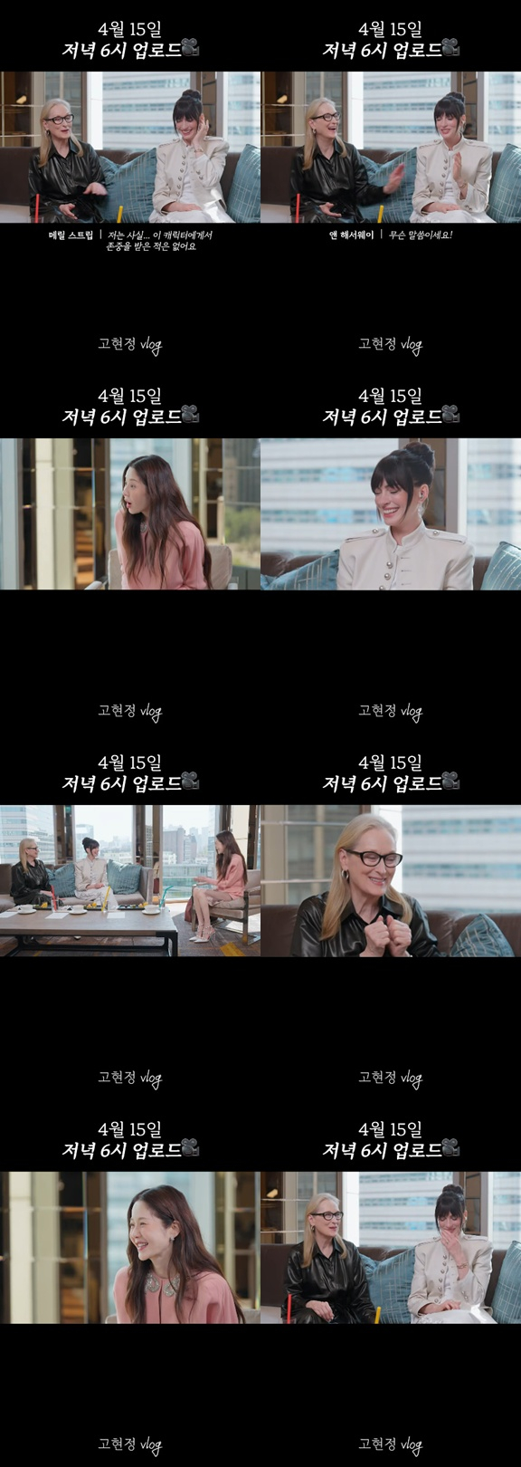 /사진=고현정 유튜브 채널