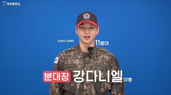 강다니엘 /사진=육군훈련소 공식 유튜브 채널