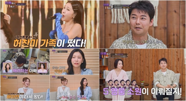 /사진=TV조선