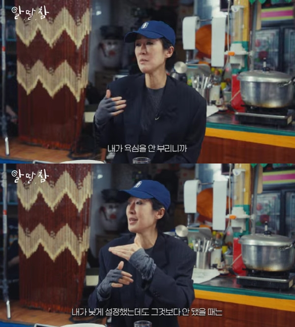 사진=유튜브 채널 알딸딸한 참견