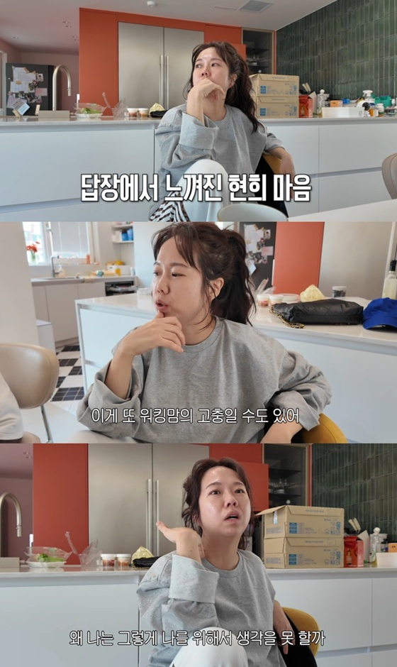 홍현희 /사진=유튜브 채널 '홍쓴TV' 캡처