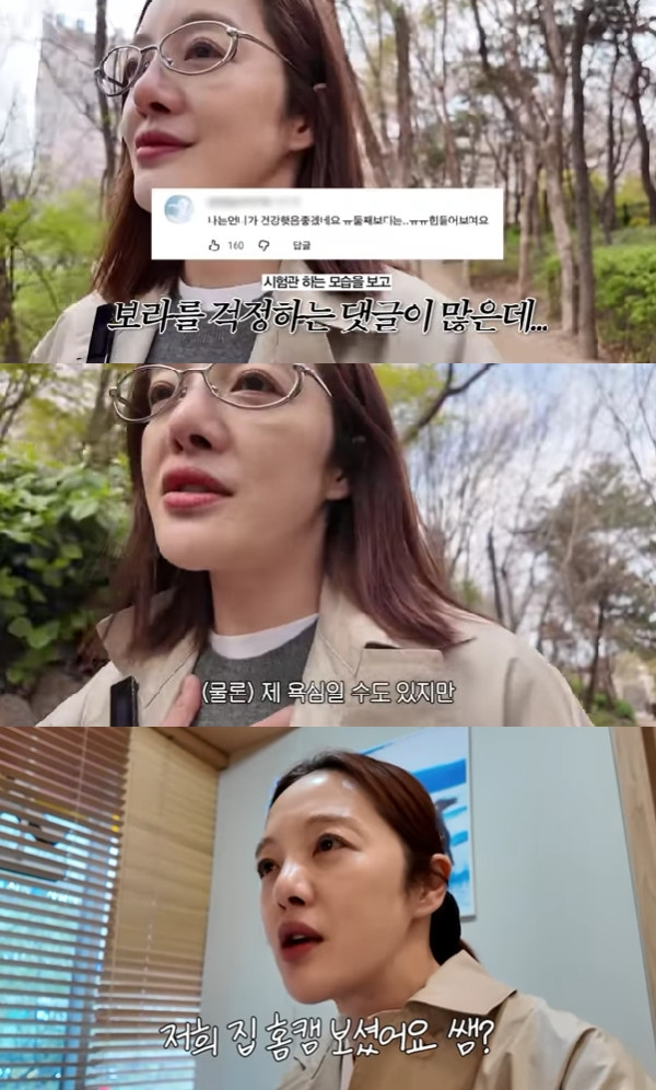 사진=유튜브 채널 보라이어티