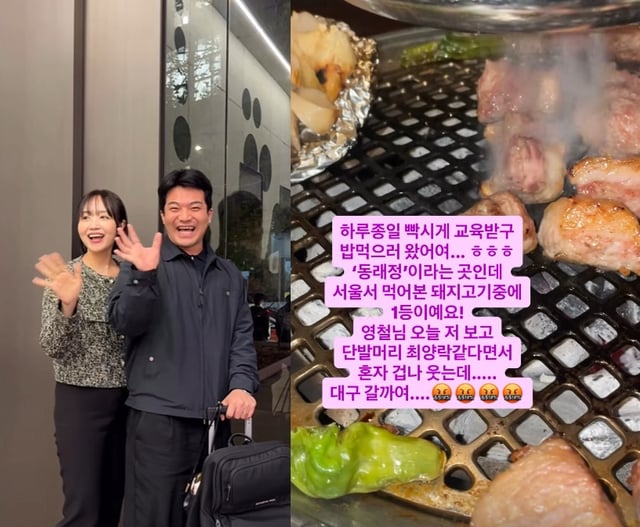 /사진=29기 정숙 SNS