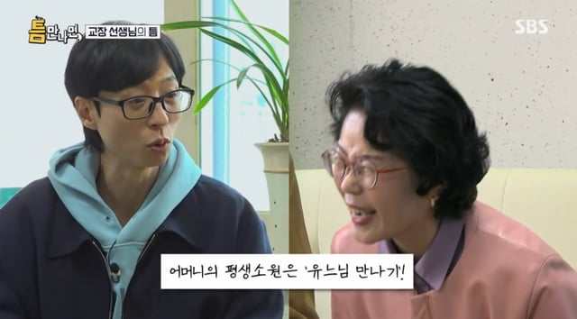 /사진 = SBS '틈만나면'