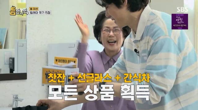 /사진 = SBS '틈만나면'