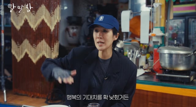 /사진=유튜브 '알딸딸한참견'