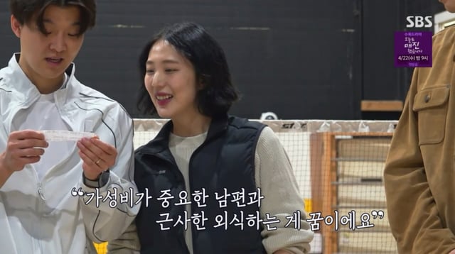 /사진 = SBS '틈만나면'