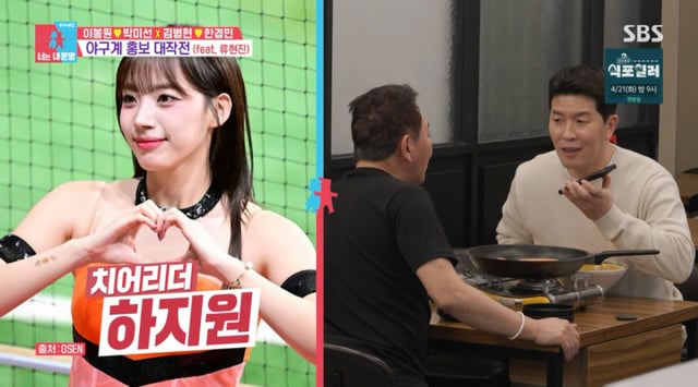  /사진 = SBS '동상이몽 시즌2 - 너는 내 운명'
