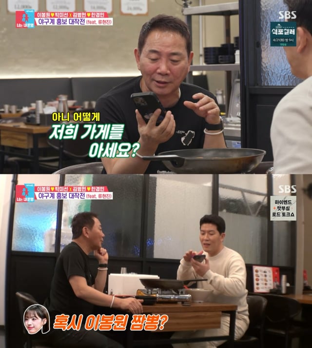  /사진 = SBS '동상이몽 시즌2 - 너는 내 운명'