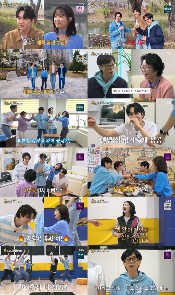 /사진=SBS