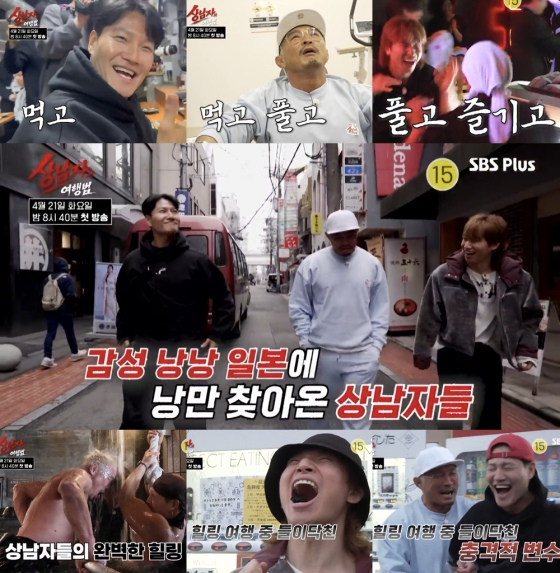 /사진=SBS Plus