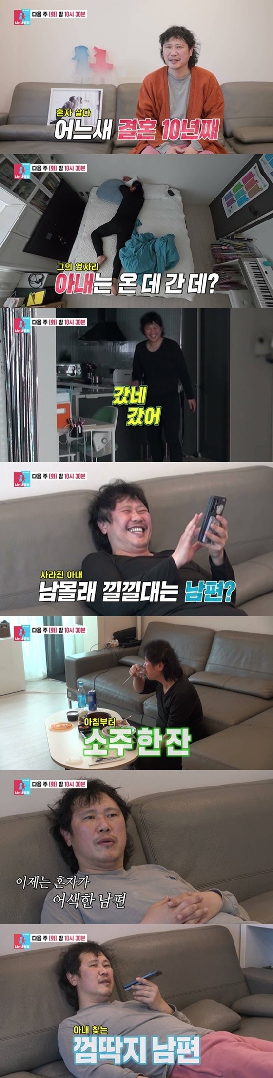 /사진=SBS