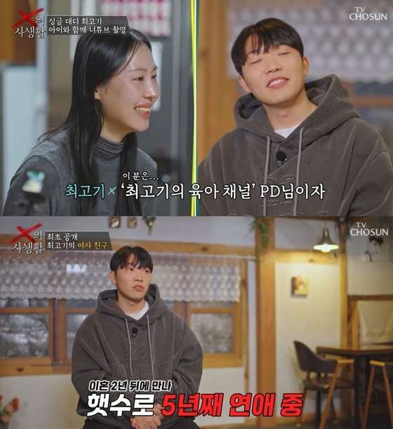 /사진=TV조선