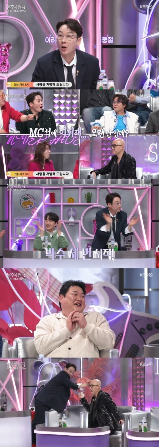 /사진=KBS 2TV '불후의 명곡' 캡처