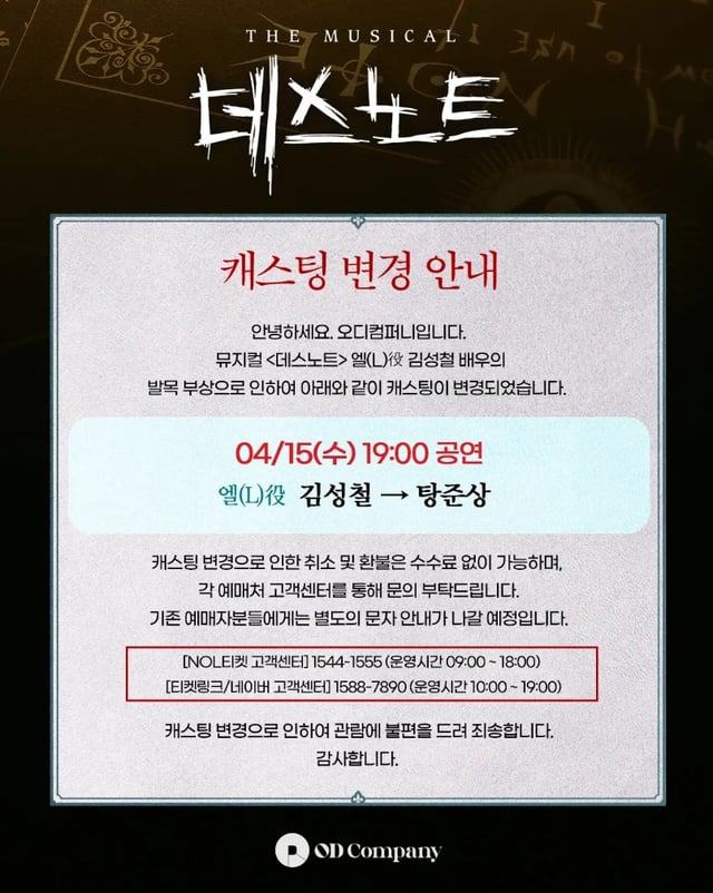 /사진=오디컴퍼니