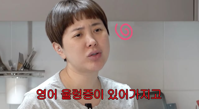 /사진=유튜브 채널 '개과천선 서인영'