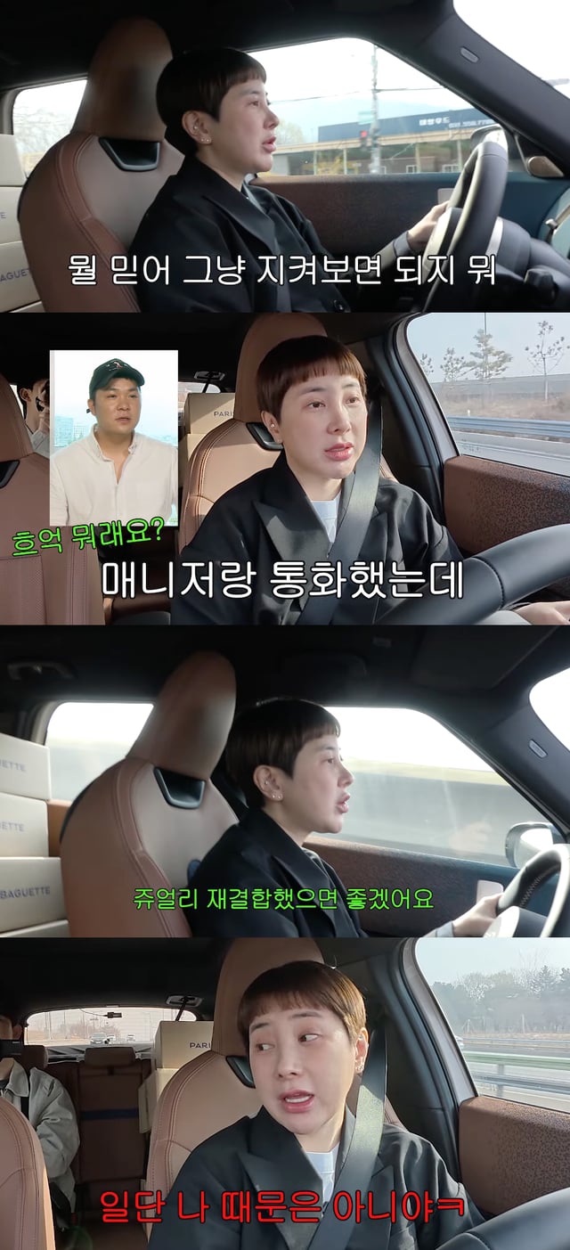 /사진=유튜브 채널 '개과천선 서인영'