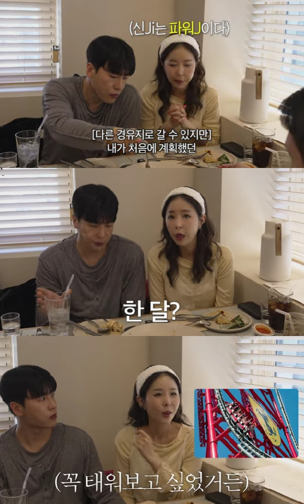 사진=유튜브 채널 어떠신지?!?