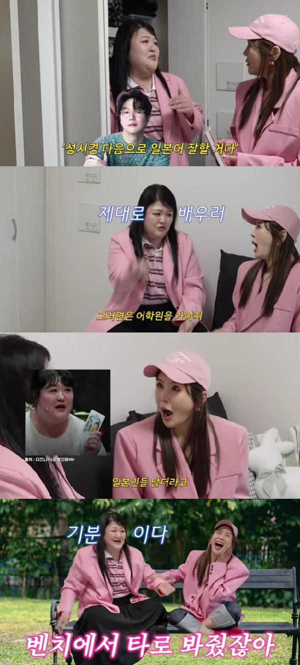 사진=유튜브 채널 A급 장영란