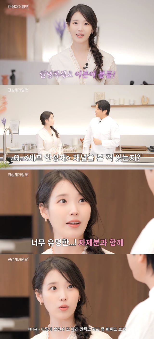 /사진=유튜브 채널 '셰프 안성재'