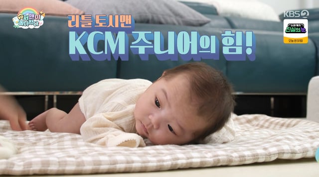 /사진=KBS 2TV '슈퍼맨이 돌아왔다' 
