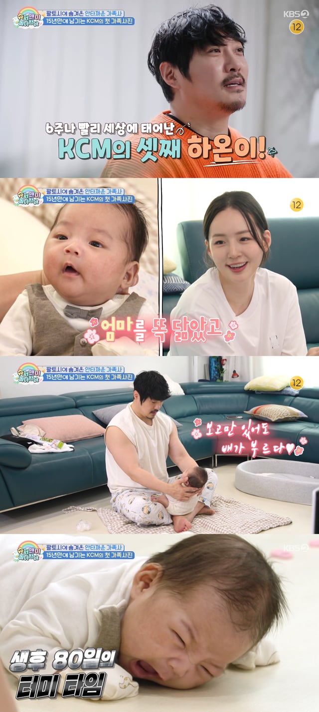 /사진=KBS 2TV '슈퍼맨이 돌아왔다' 