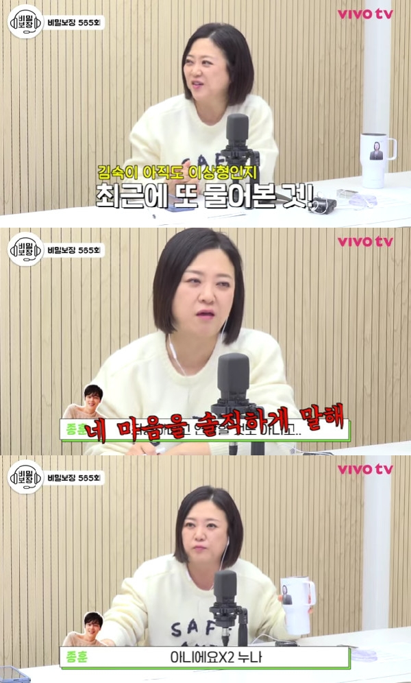 사진=유튜브 채널 비보티비