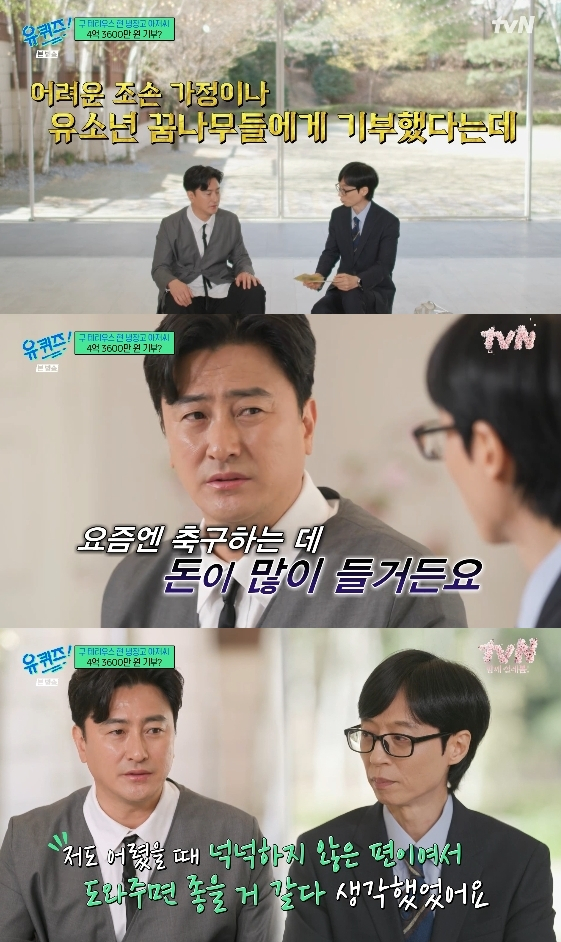/사진= tvN 예능 프로그램 '유퀴즈 온 더 블럭'