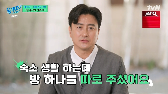 /사진= tvN 예능 프로그램 '유퀴즈 온 더 블럭'