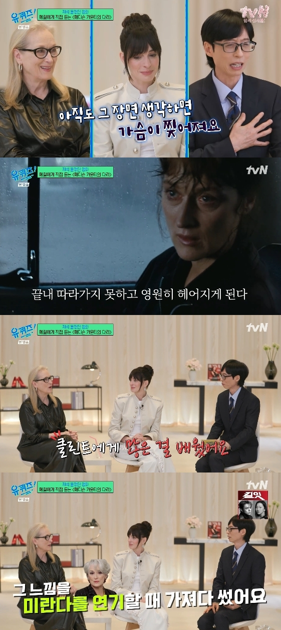 /사진= tvN 예능 프로그램 '유퀴즈 온 더 블럭'