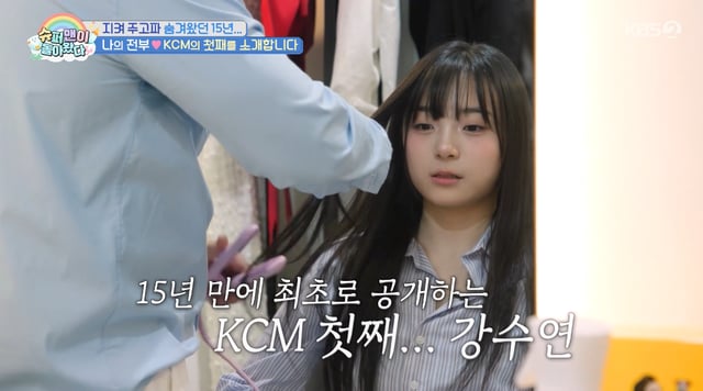 /사진=KBS 2TV '슈퍼맨이 돌아왔다' 방송화면
