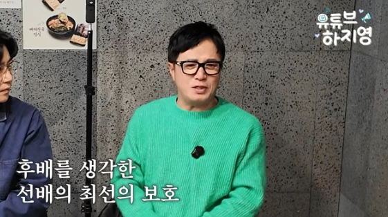 /사진=유튜브 채널 '유튜브하지영'
