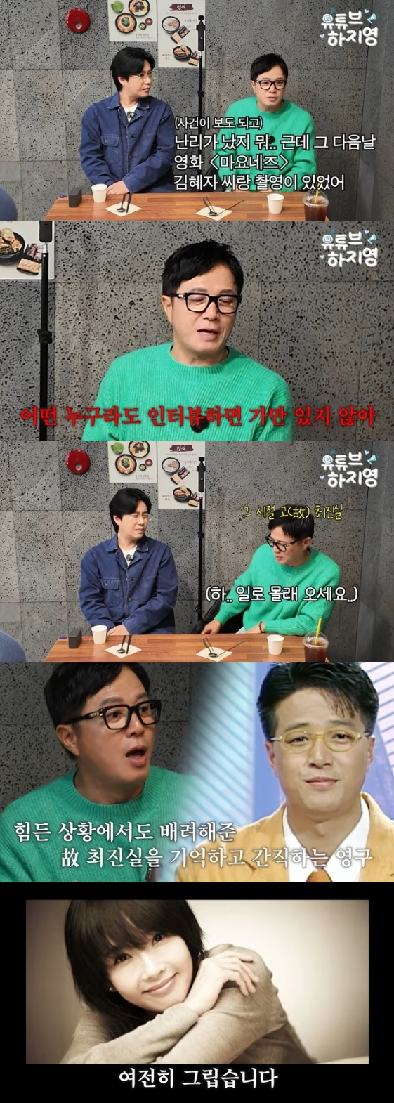 /사진=유튜브 채널 '유튜브하지영'