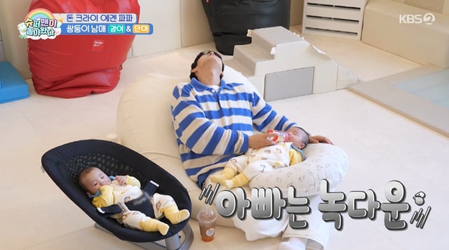/사진=KBS 2TV '슈퍼맨이 돌아왔다'