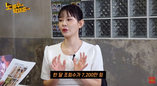 /사진=유튜브 채널 '노빠꾸 탁재훈'