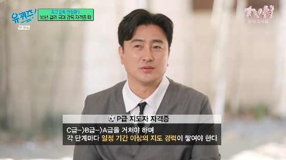 /사진= tvN 예능 프로그램 '유퀴즈 온 더 블럭'