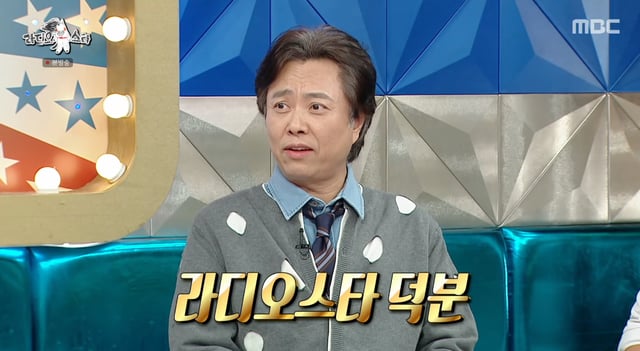 /사진=MBC '라디오스타' 방송화면