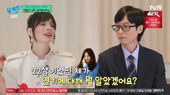 /사진=tvN 예능 프로그램 '유퀴즈 온 더 블럭'