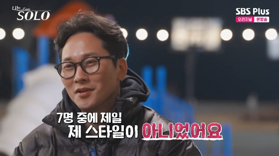 /사진=SBS Plus, ENA 예능 프로그램 '나는 SOLO'