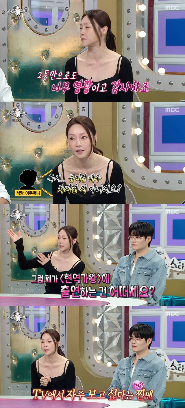 /사진=MBC '라디오스타' 방송화면