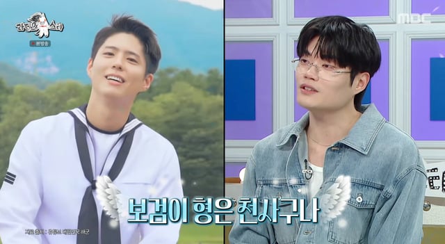 /사진=MBC '라디오스타' 방송화면