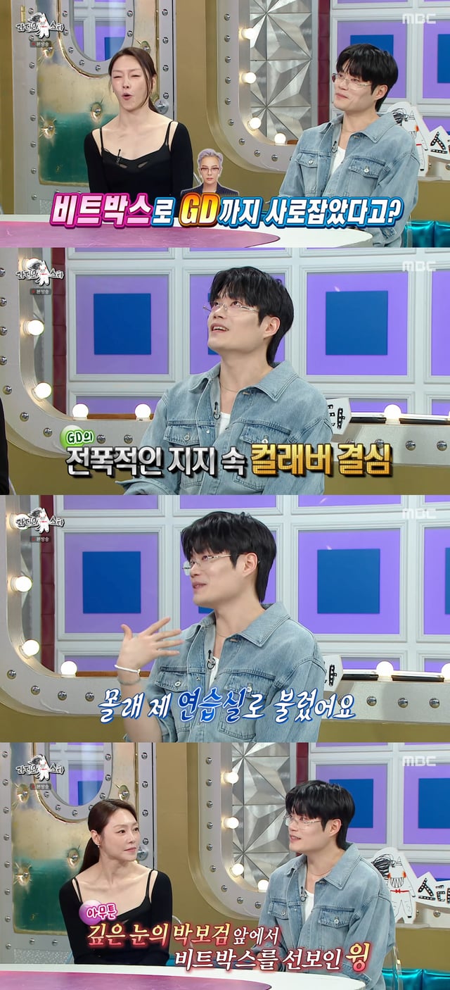 /사진=MBC '라디오스타' 방송화면