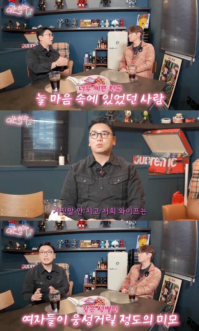 /사진=유튜브 채널 '형수는 케이윌'